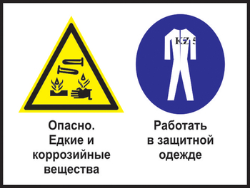 Кз 62 опасно - едкие и коррозийные вещества. работать в защитной одежде. (пластик, 600х400 мм) - Знаки безопасности - Комбинированные знаки безопасности - Магазин охраны труда ИЗО Стиль