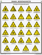ПС20 Знаки безопасности по гост 12.4.026-01 (ламинированная бумага, А2, 4 листа) - Плакаты - Безопасность труда - Магазин охраны труда ИЗО Стиль