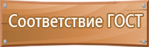 информационный стенд места массового пребывания людей