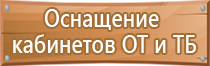 гост планы эвакуации 2021