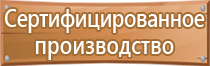 знак пожарной безопасности для обозначения самоспасателя