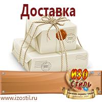 Магазин охраны труда ИЗО Стиль Паспорт стройки в Петропавловске-камчатском