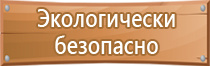 информационный стенд выставка