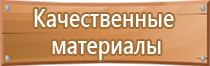 информационный стенд выставка