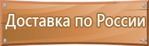 информационный стенд выставка