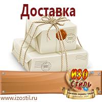 Магазин охраны труда ИЗО Стиль Пожарное оборудование в Петропавловске-камчатском