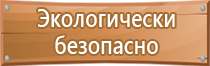 обеспечение охраны труда на строительной площадке