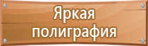 эвакуационный выход на плане эвакуации