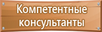 эвакуационный выход на плане эвакуации