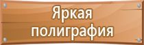 содержание информационного стенда школы