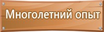 презентация информационные стенды