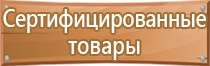 презентация информационные стенды