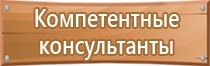 информационный стенд кандидатов