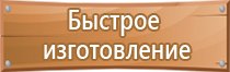 информационный стенд кандидатов