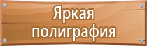 разработка информационных стендов