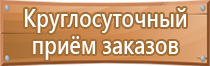 информационный тактильный стенд уличный