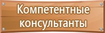 подставка под огнетушитель эконом