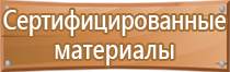 план эвакуации при теракте в доу