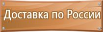 планы эвакуации недорого заказать