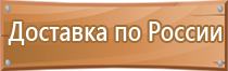 информационный стенд в пункте проката маломерных судов