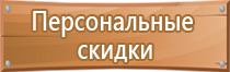 план эвакуации автотранспорта