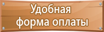 типы плакатов по электробезопасности