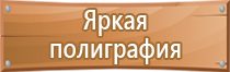 план эвакуации электрощитовая