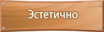 информационный щит благоустройство