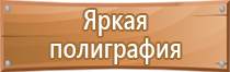 план эвакуации и рассредоточения населения организации