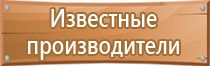 план эвакуации подвал