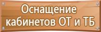 гост 2009 года план эвакуации