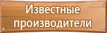 информационный стенд нотариуса