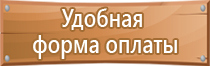 информационный стенд нотариуса