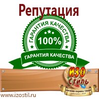 Магазин охраны труда ИЗО Стиль Предписывающие знаки в Петропавловске-камчатском