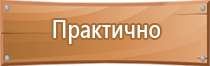 план эвакуации при работе в озп