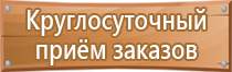 план эвакуации при работе в озп