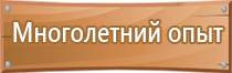 знаки пожарной безопасности в 3