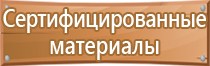 печать информационных щитов