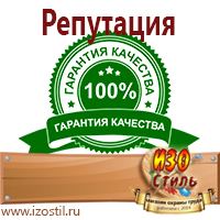 Магазин охраны труда ИЗО Стиль Эвакуационные знаки в Петропавловске-камчатском