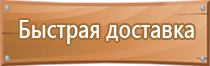 гост планы эвакуации с изменениями 2009