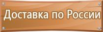 план эвакуации в случае теракта совершения угрозы