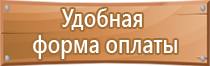 информационный стенд магазина