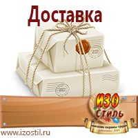 Магазин охраны труда ИЗО Стиль Маркировка опасных грузов, знаки опасности в Петропавловске-камчатском