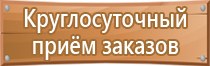 планы эвакуации гост 12.2 143 2009 р