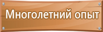 информационный стенд с козырьком уличный