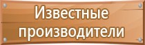 высота табличек по пожарной безопасности