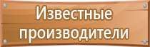 информационный стенд с подсветкой