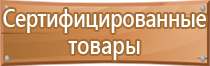 информационный стенд с подсветкой