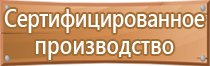 информационный щит паспорт объекта строительства