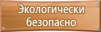 план эвакуации персонала при чс